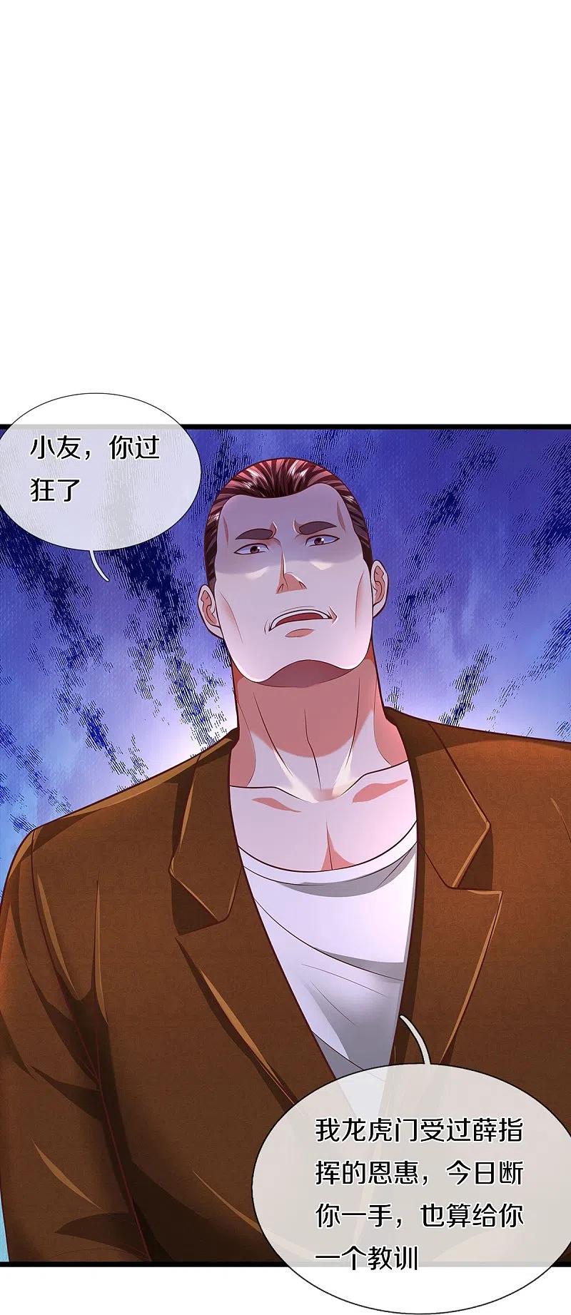 《我是大仙尊》第436话 无知之辈，奇耻大辱 第20页