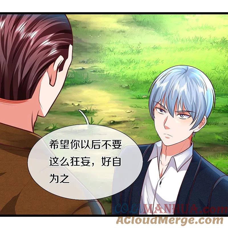 《我是大仙尊》第436话 无知之辈，奇耻大辱 第21页
