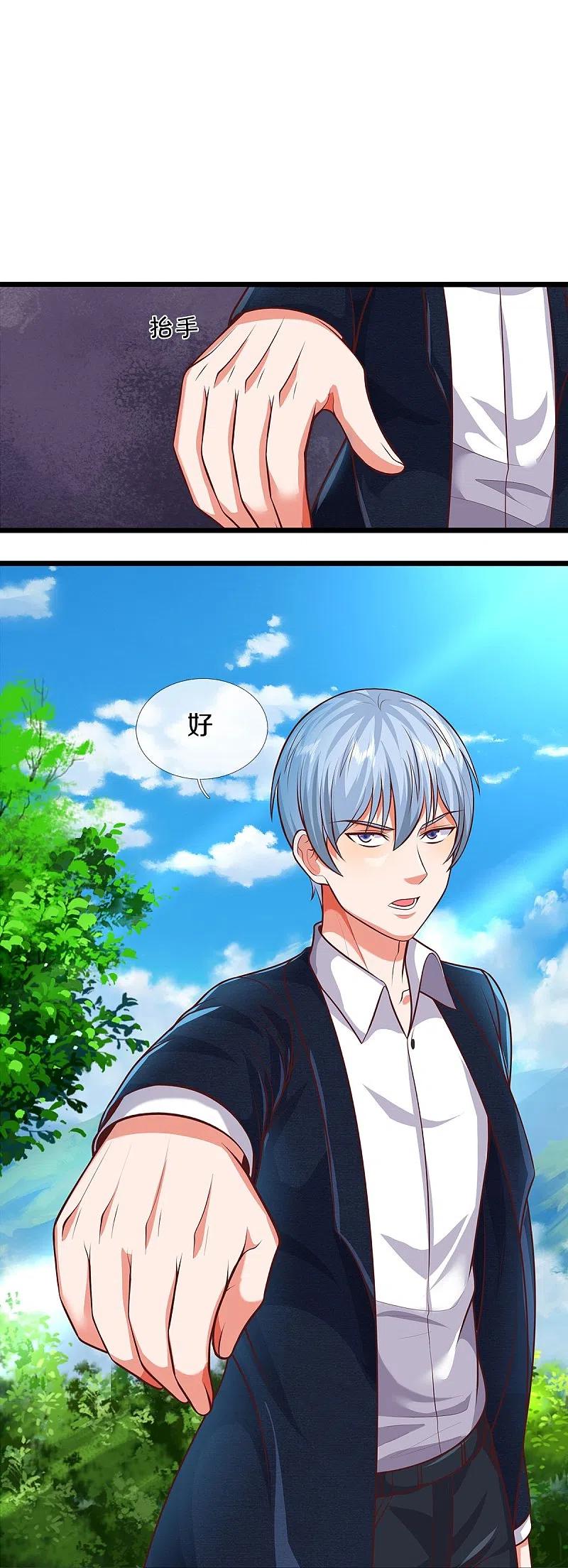 《我是大仙尊》第436话 无知之辈，奇耻大辱 第22页