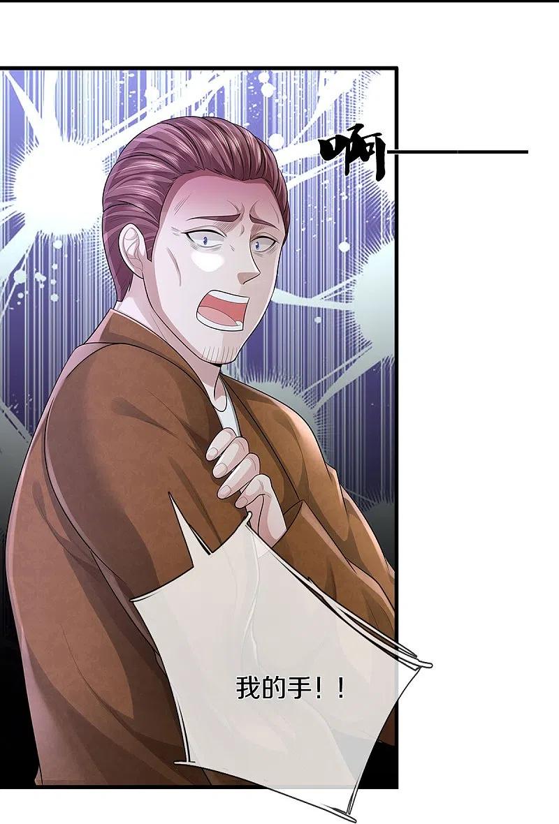 《我是大仙尊》第436话 无知之辈，奇耻大辱 第30页