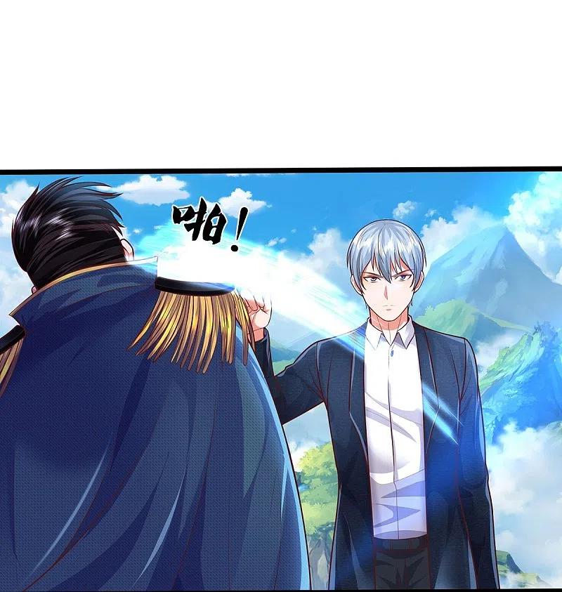 《我是大仙尊》第436话 无知之辈，奇耻大辱 第16页