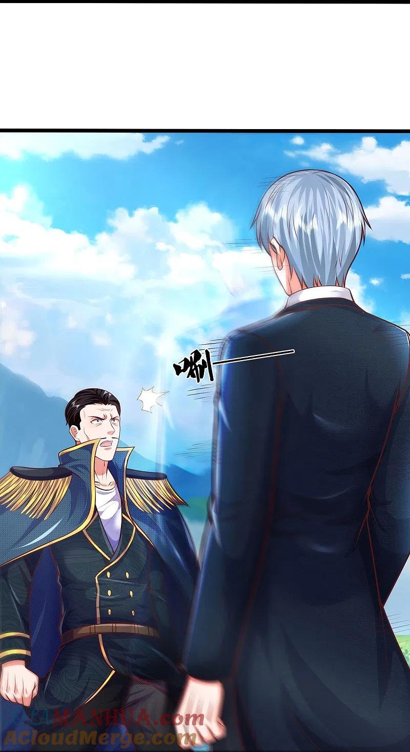 《我是大仙尊》第436话 无知之辈，奇耻大辱 第5页