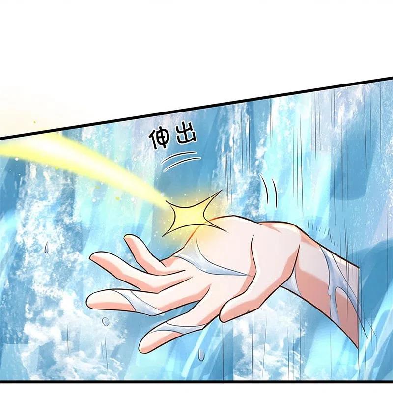 《我是大仙尊》第437话 盗走石像，有何企图 第32页