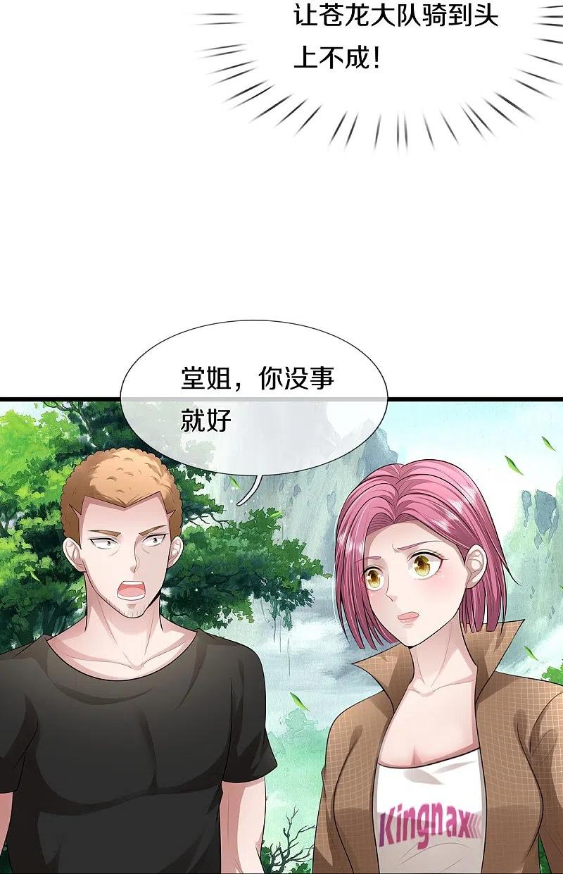 《我是大仙尊》第437话 盗走石像，有何企图 第10页
