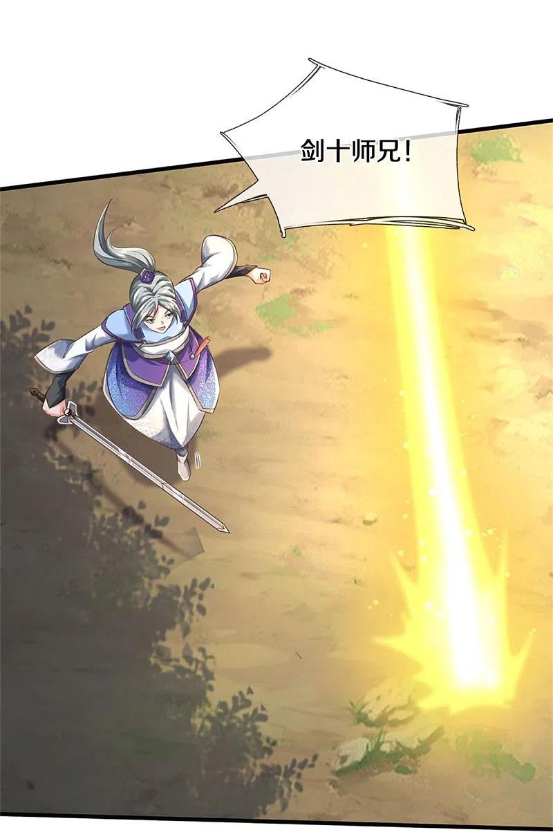 《我是大仙尊》第437话 盗走石像，有何企图 第30页