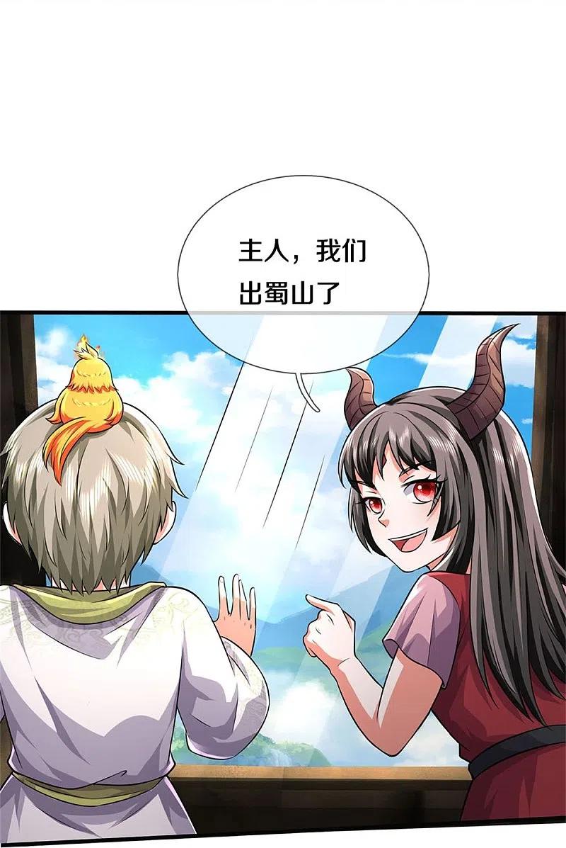 《我是大仙尊》第437话 盗走石像，有何企图 第20页