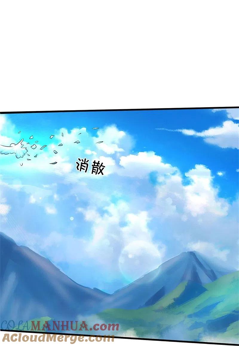 《我是大仙尊》第437话 盗走石像，有何企图 第25页