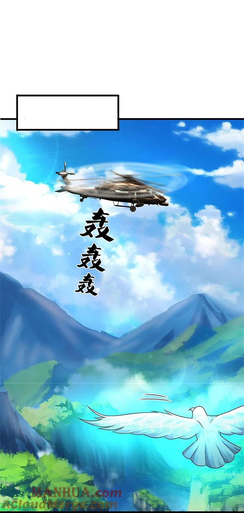 《我是大仙尊》第437话 盗走石像，有何企图 第23页