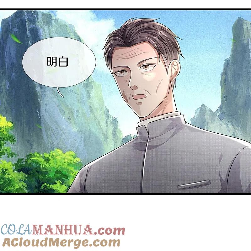 《我是大仙尊》第437话 盗走石像，有何企图 第5页