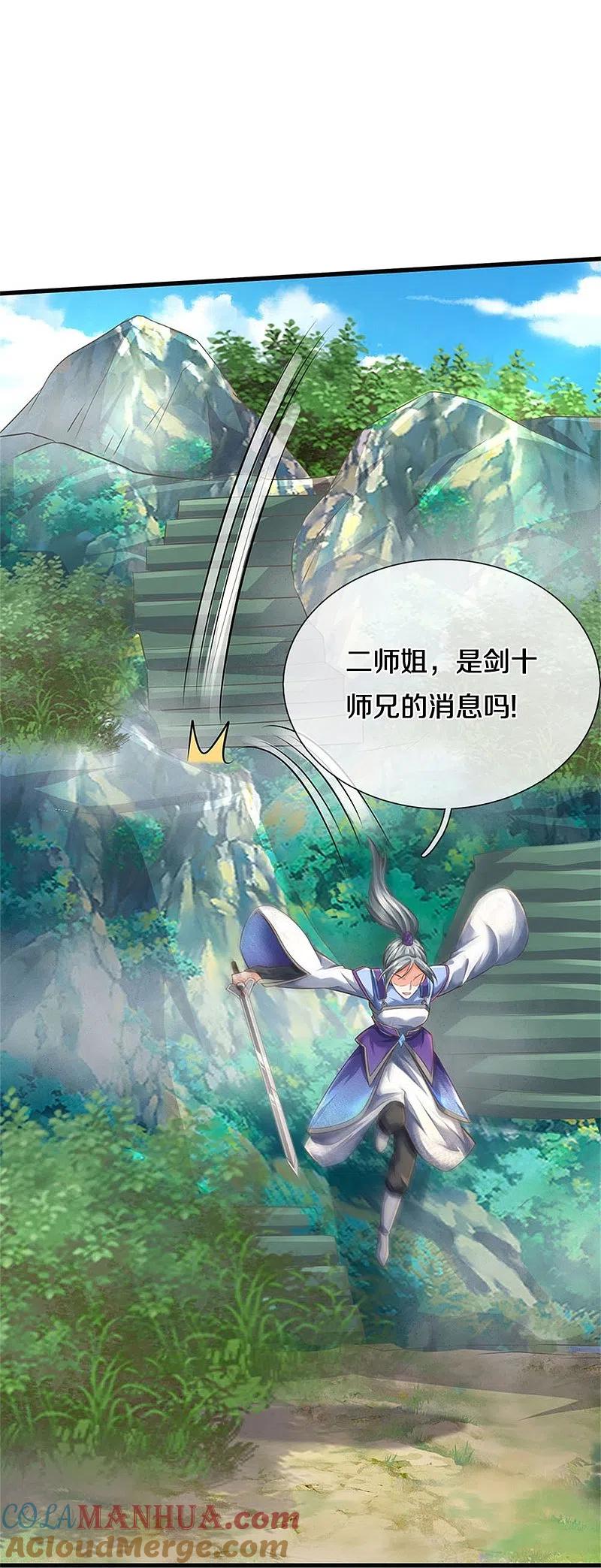 《我是大仙尊》第437话 盗走石像，有何企图 第33页