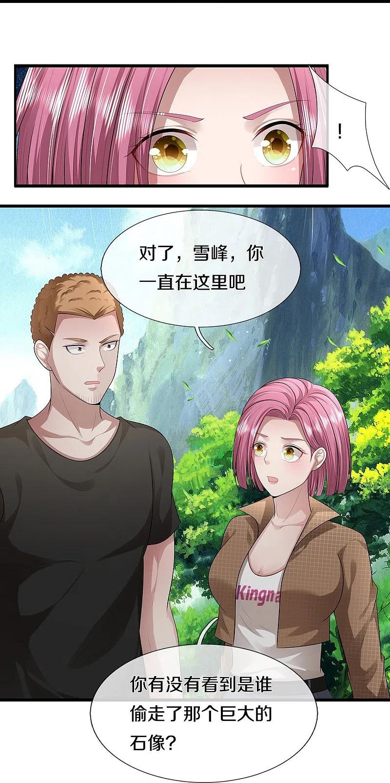 《我是大仙尊》第437话 盗走石像，有何企图 第12页