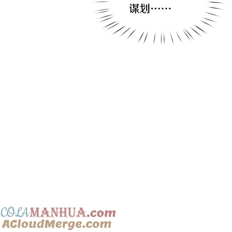 《我是大仙尊》第437话 盗走石像，有何企图 第15页