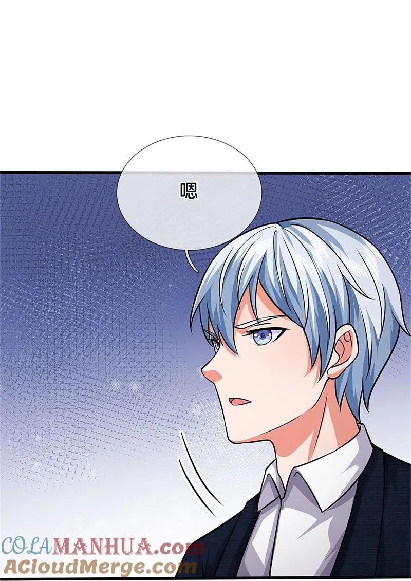 《我是大仙尊》第437话 盗走石像，有何企图 第21页