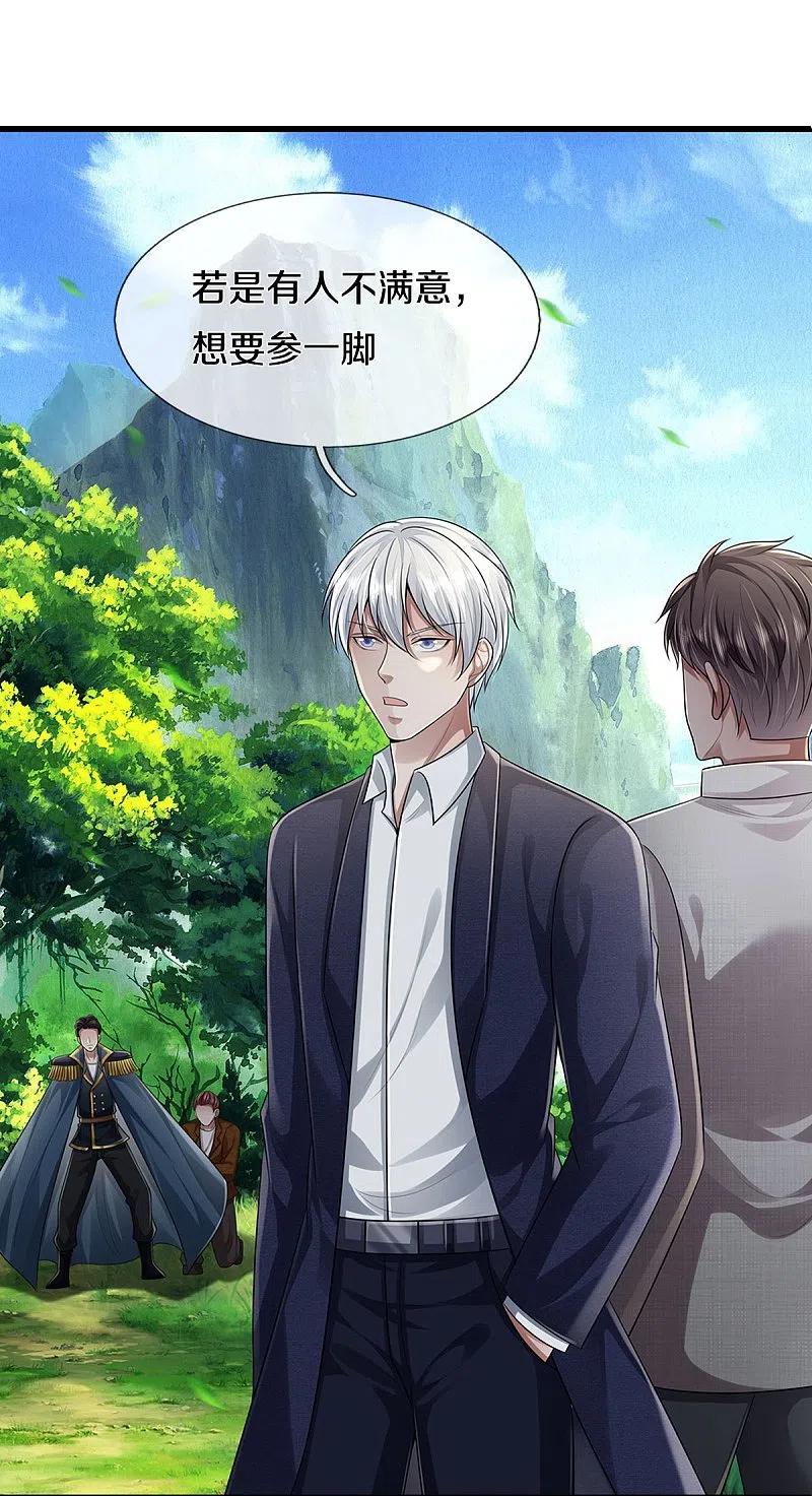 《我是大仙尊》第437话 盗走石像，有何企图 第6页