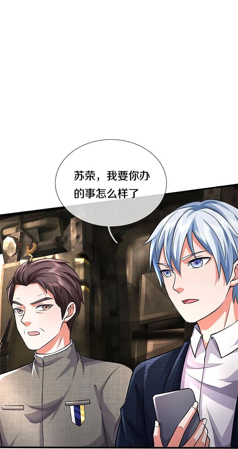 《我是大仙尊》第437话 盗走石像，有何企图 第16页