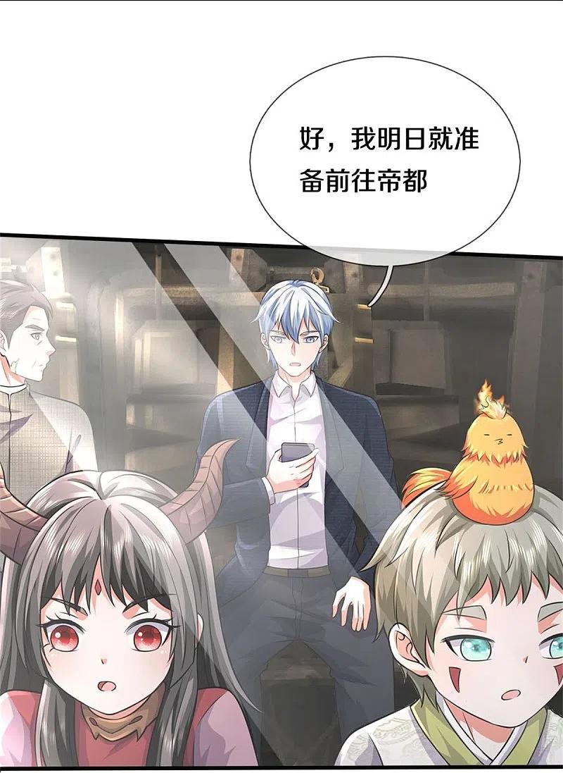 《我是大仙尊》第437话 盗走石像，有何企图 第18页