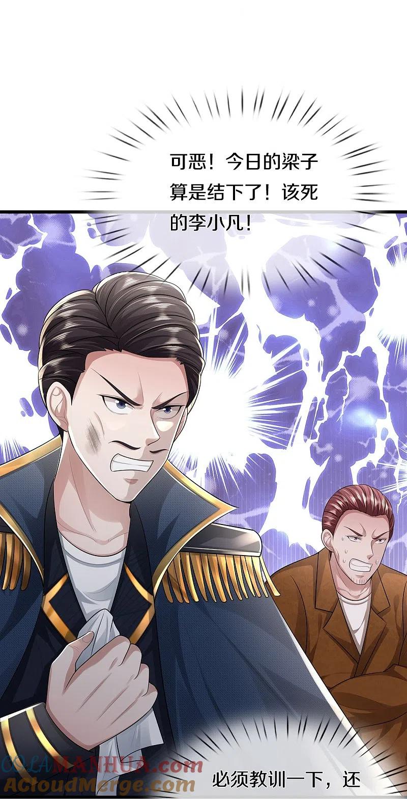 《我是大仙尊》第437话 盗走石像，有何企图 第9页