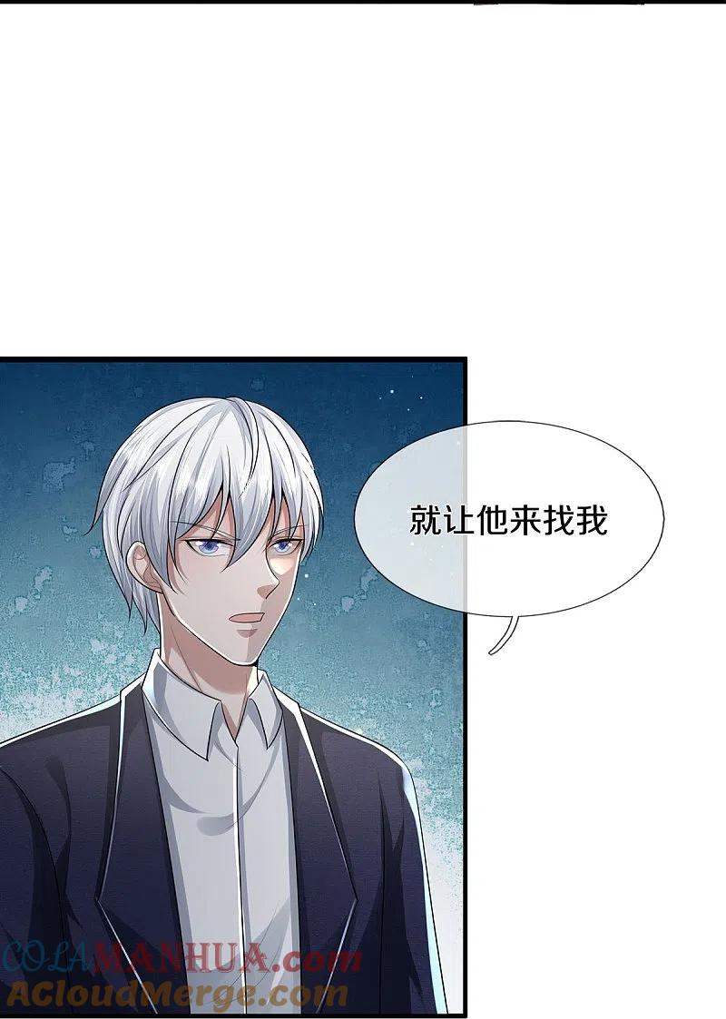 《我是大仙尊》第437话 盗走石像，有何企图 第7页