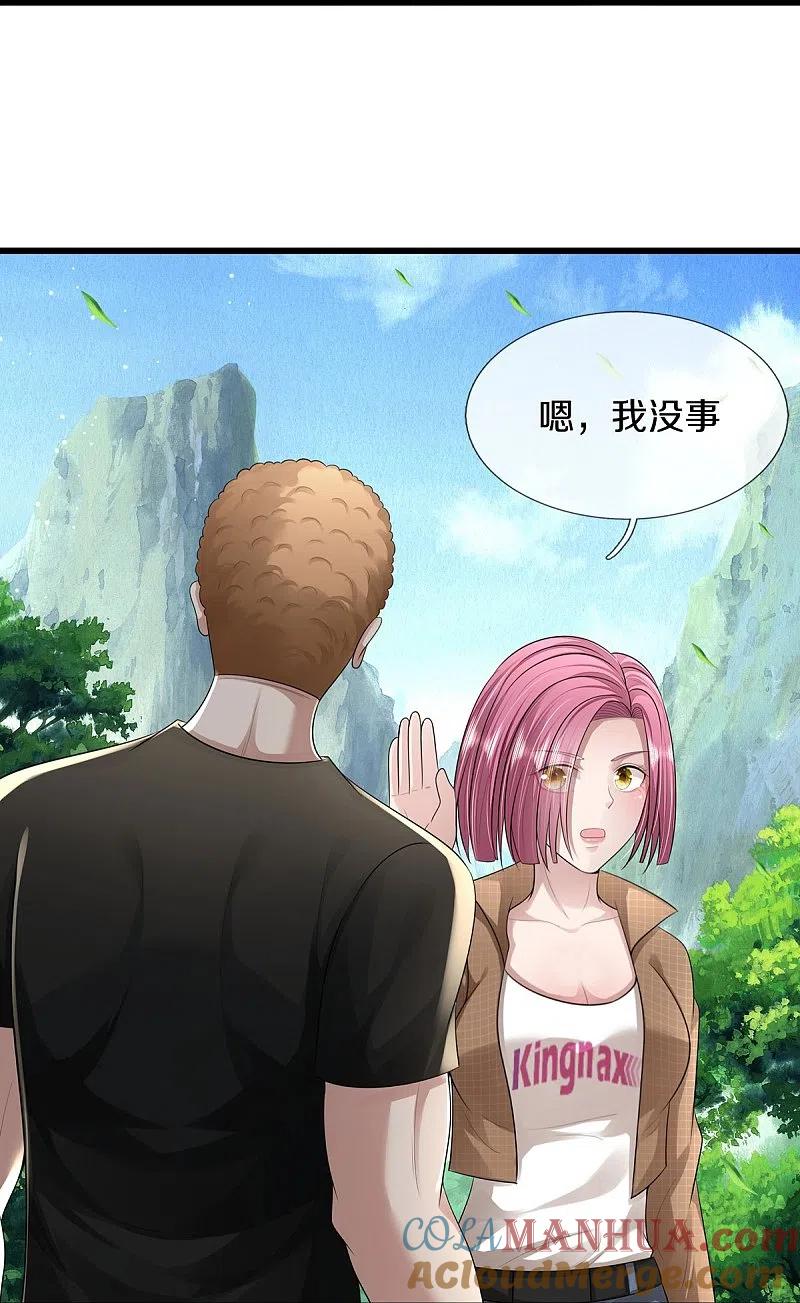 《我是大仙尊》第437话 盗走石像，有何企图 第11页