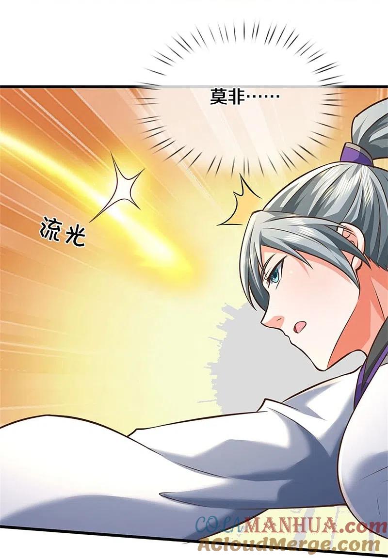《我是大仙尊》第437话 盗走石像，有何企图 第29页