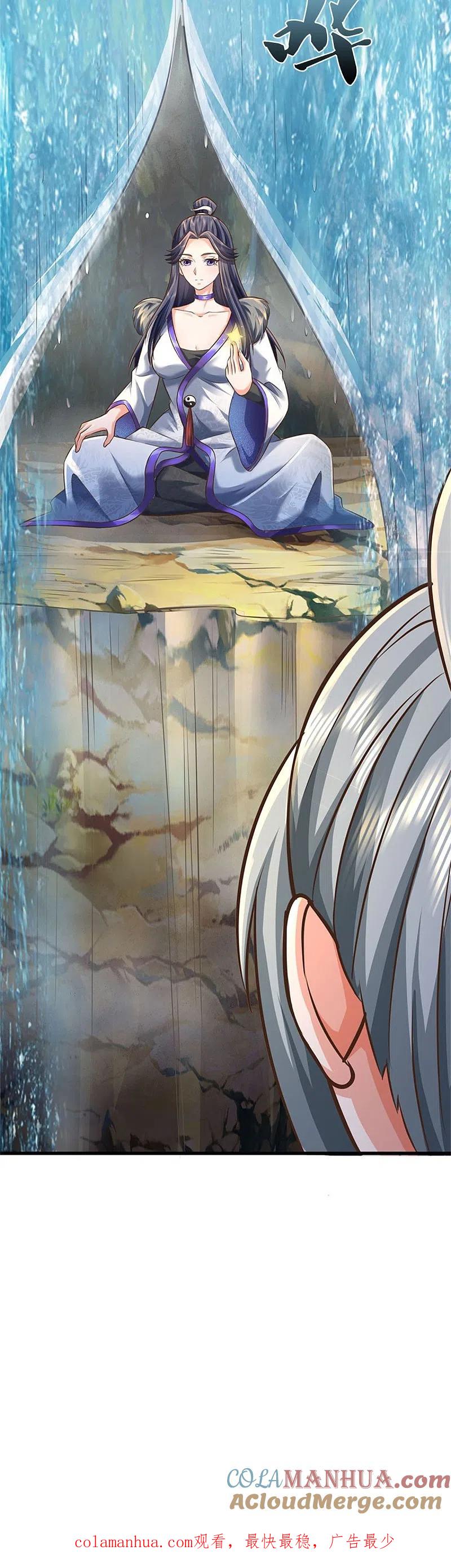 《我是大仙尊》第437话 盗走石像，有何企图 第35页