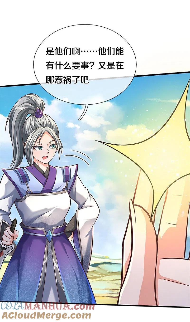 《我是大仙尊》第438话 出世在即，笼中囚鸟 第5页