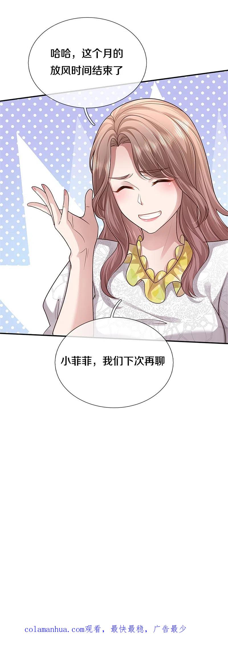 《我是大仙尊》第438话 出世在即，笼中囚鸟 第28页