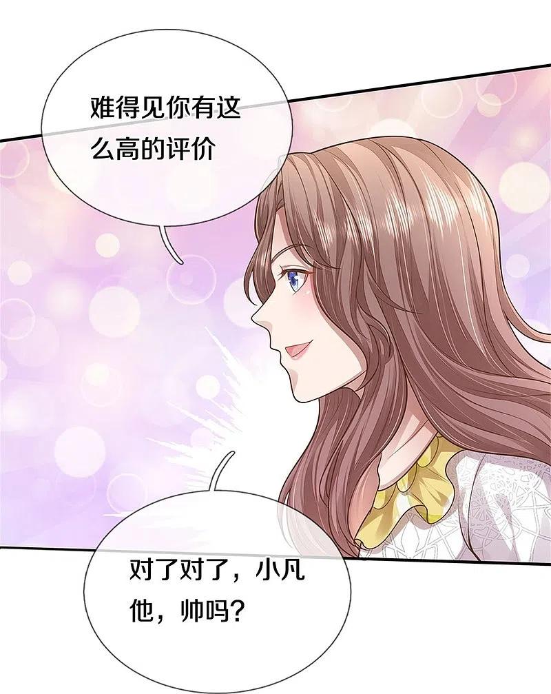 《我是大仙尊》第438话 出世在即，笼中囚鸟 第18页