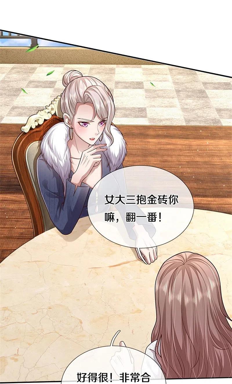 《我是大仙尊》第438话 出世在即，笼中囚鸟 第22页