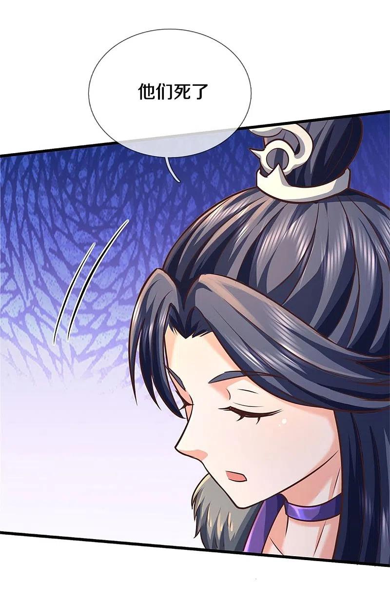 《我是大仙尊》第438话 出世在即，笼中囚鸟 第6页