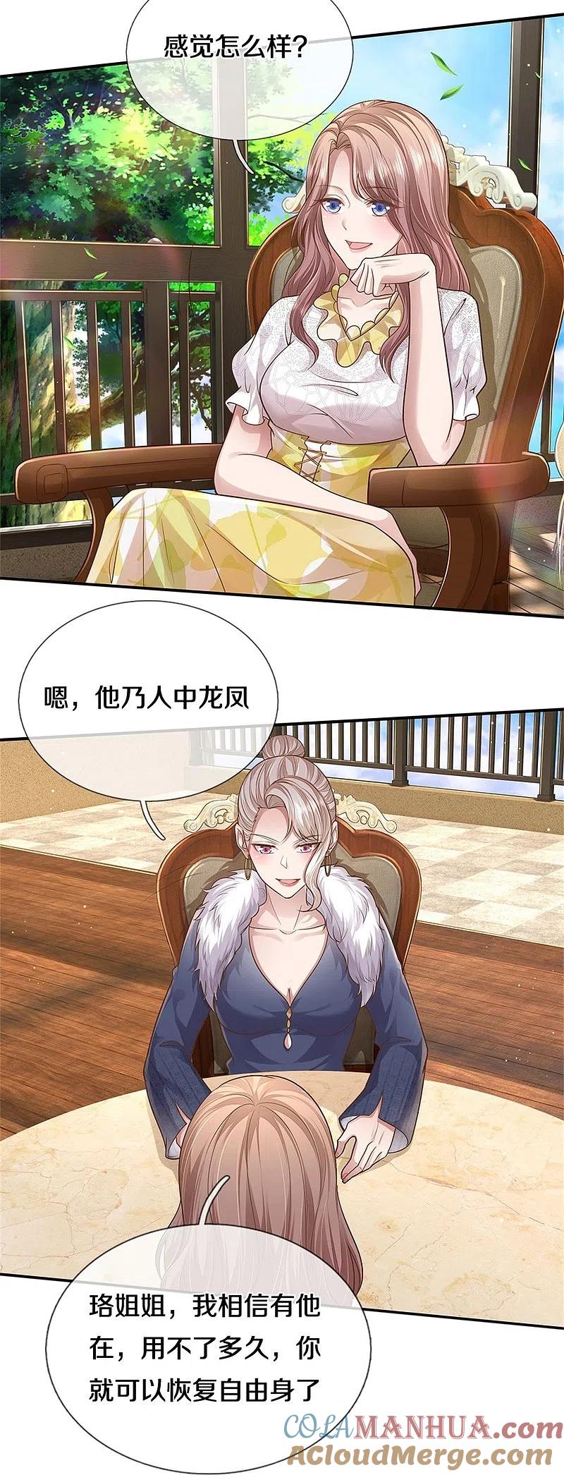 《我是大仙尊》第438话 出世在即，笼中囚鸟 第17页