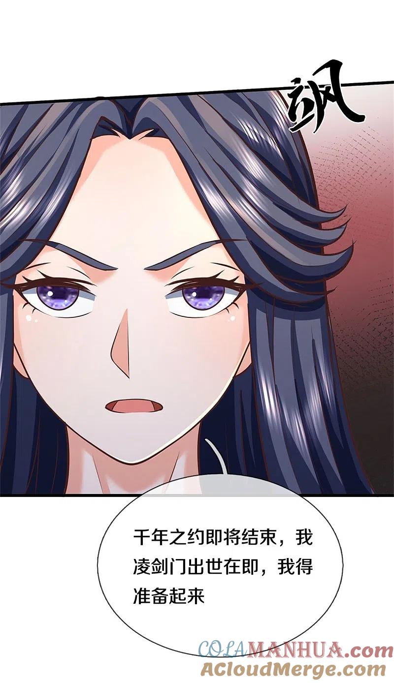 《我是大仙尊》第438话 出世在即，笼中囚鸟 第9页