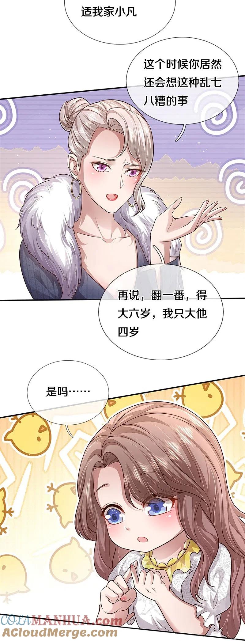 《我是大仙尊》第438话 出世在即，笼中囚鸟 第23页