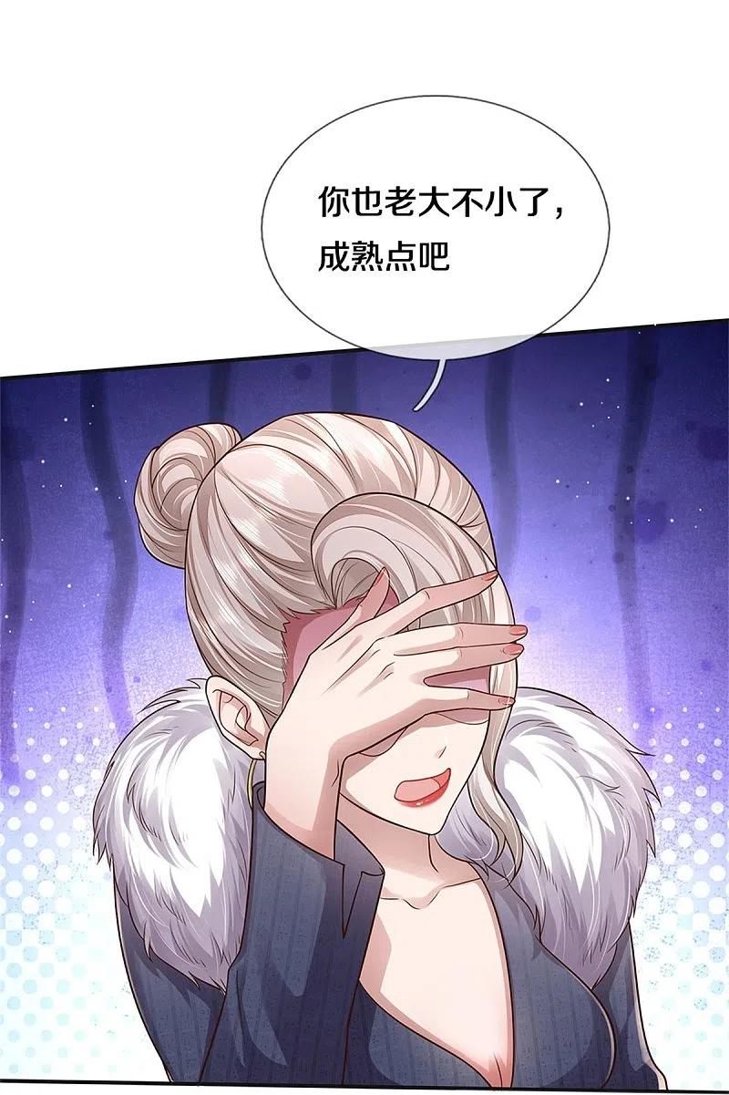 《我是大仙尊》第438话 出世在即，笼中囚鸟 第24页