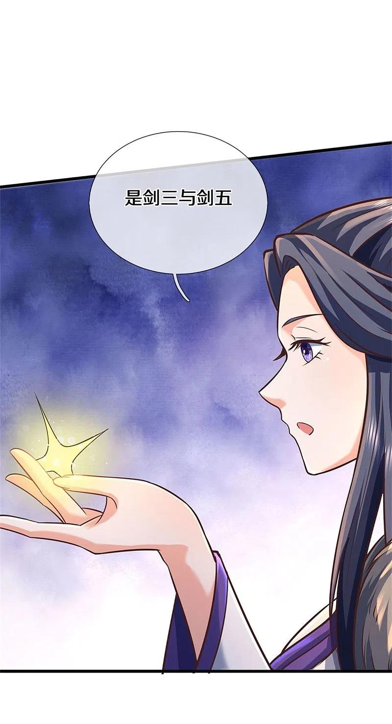 《我是大仙尊》第438话 出世在即，笼中囚鸟 第4页