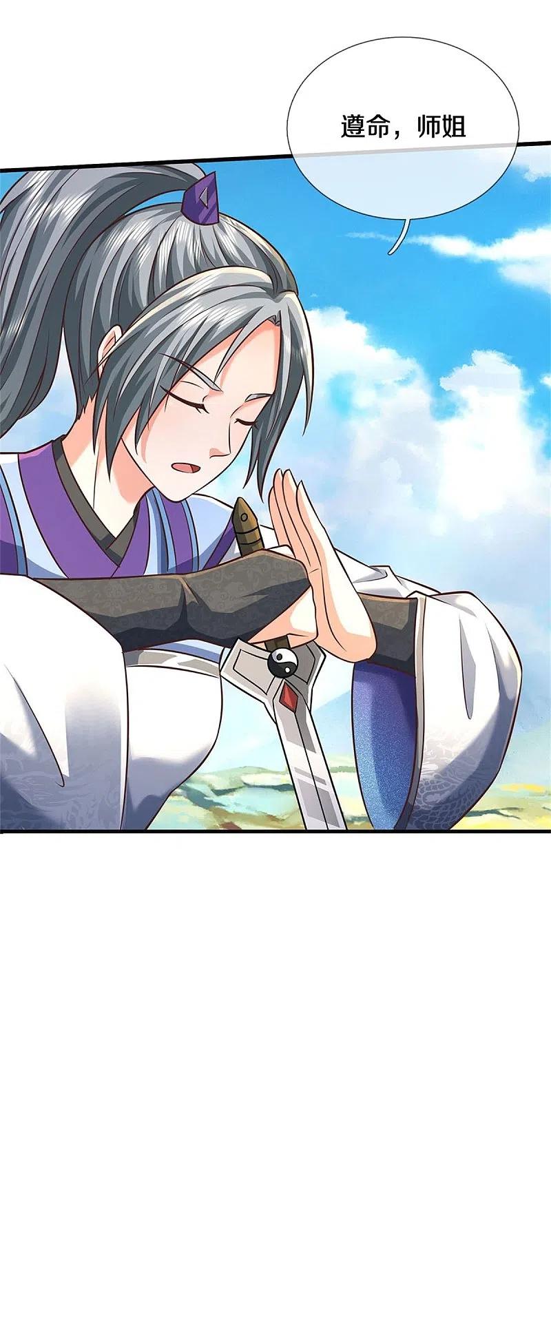 《我是大仙尊》第438话 出世在即，笼中囚鸟 第10页