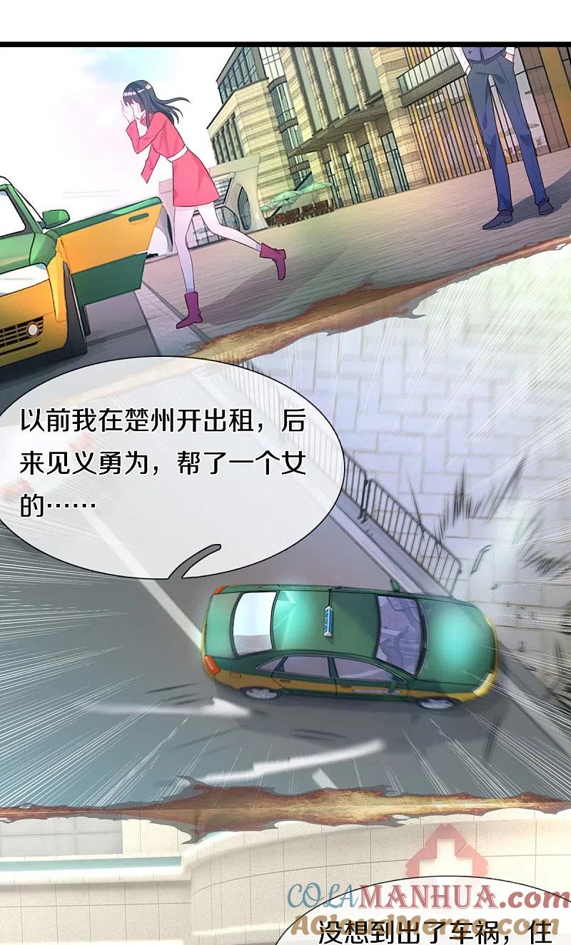 《我是大仙尊》第439话 寄予厚望，似曾相识 第27页