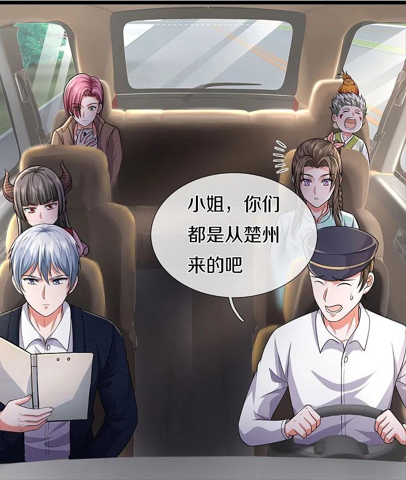 《我是大仙尊》第439话 寄予厚望，似曾相识 第24页