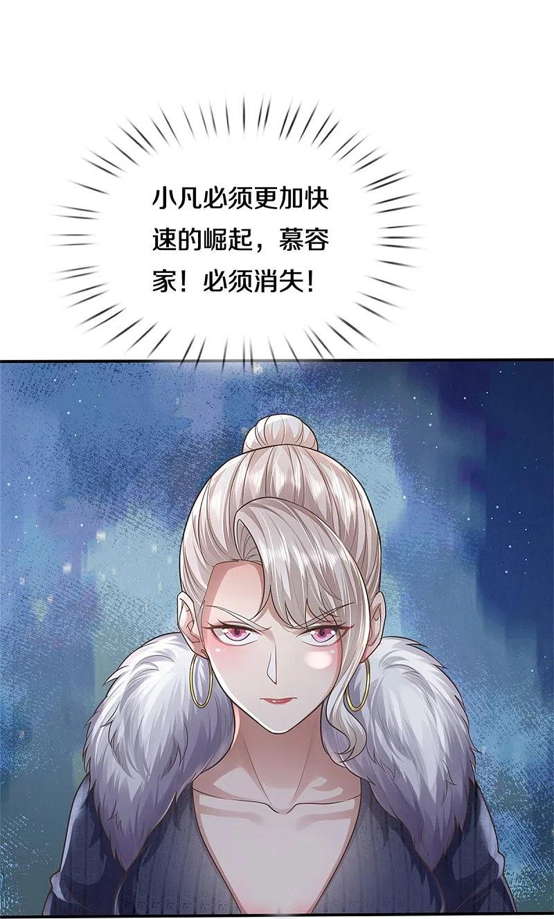 《我是大仙尊》第439话 寄予厚望，似曾相识 第16页