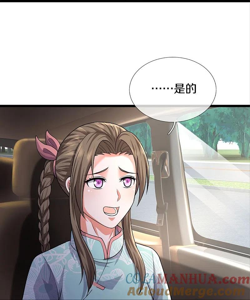 《我是大仙尊》第439话 寄予厚望，似曾相识 第25页