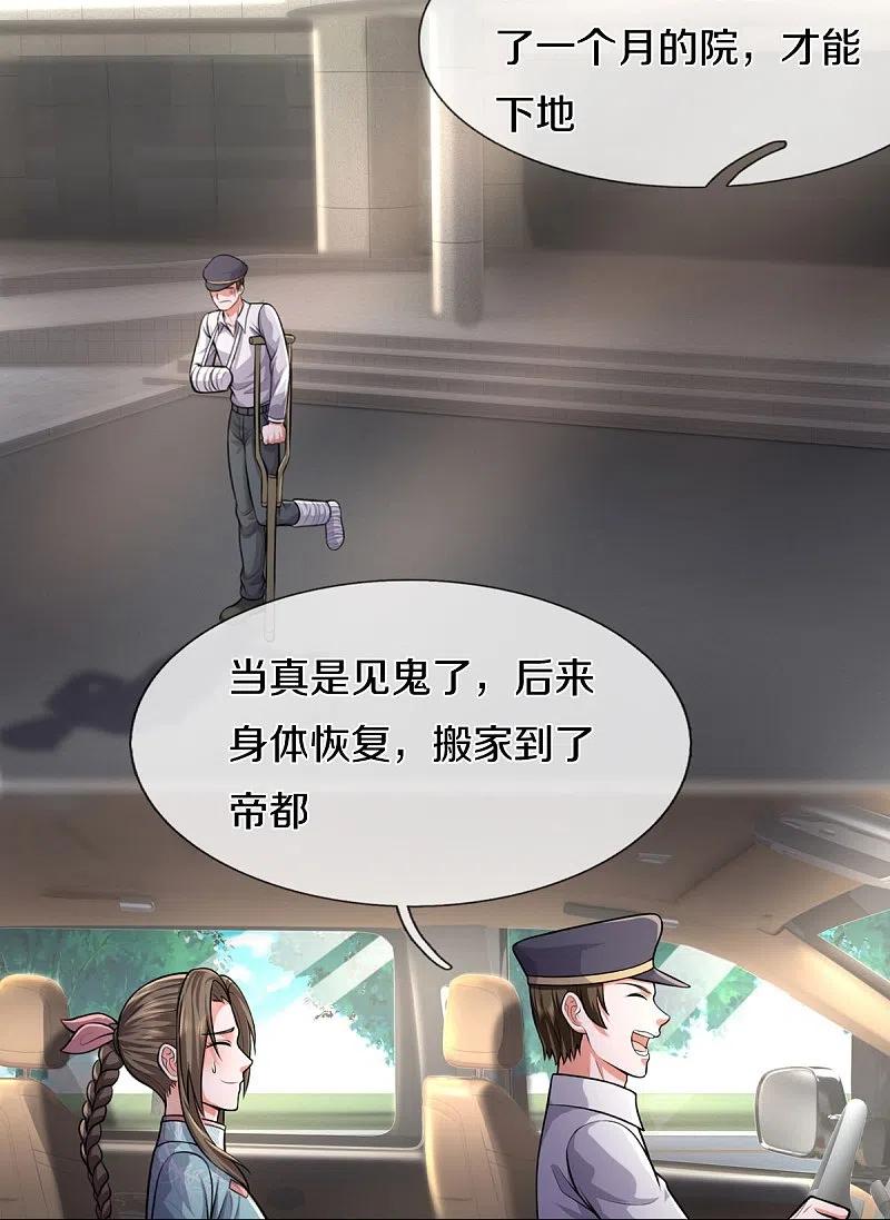 《我是大仙尊》第439话 寄予厚望，似曾相识 第28页