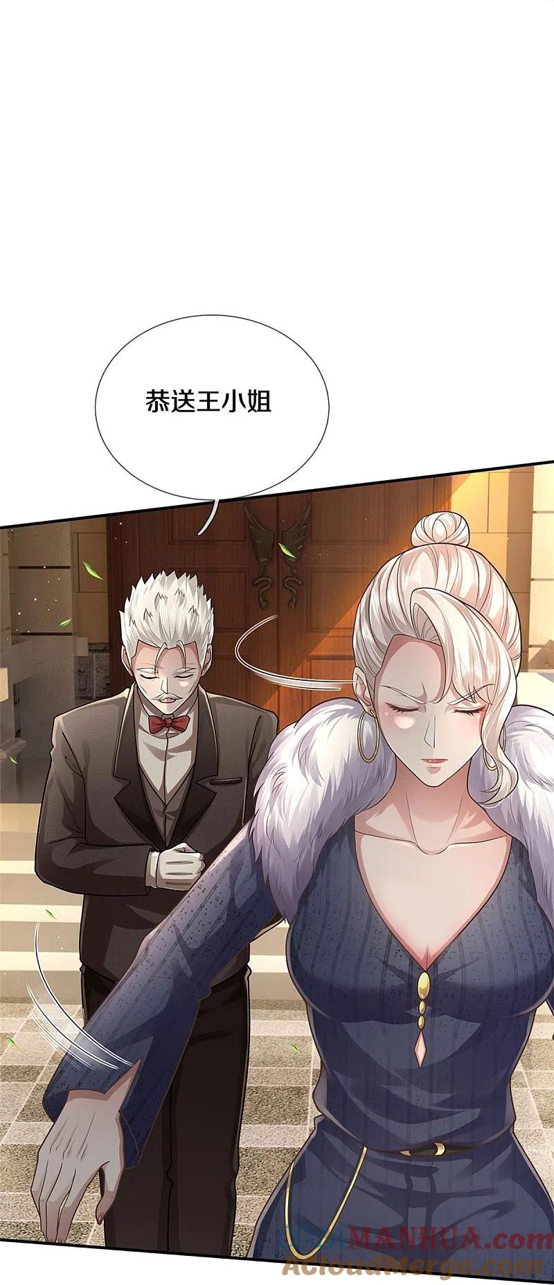 《我是大仙尊》第439话 寄予厚望，似曾相识 第15页