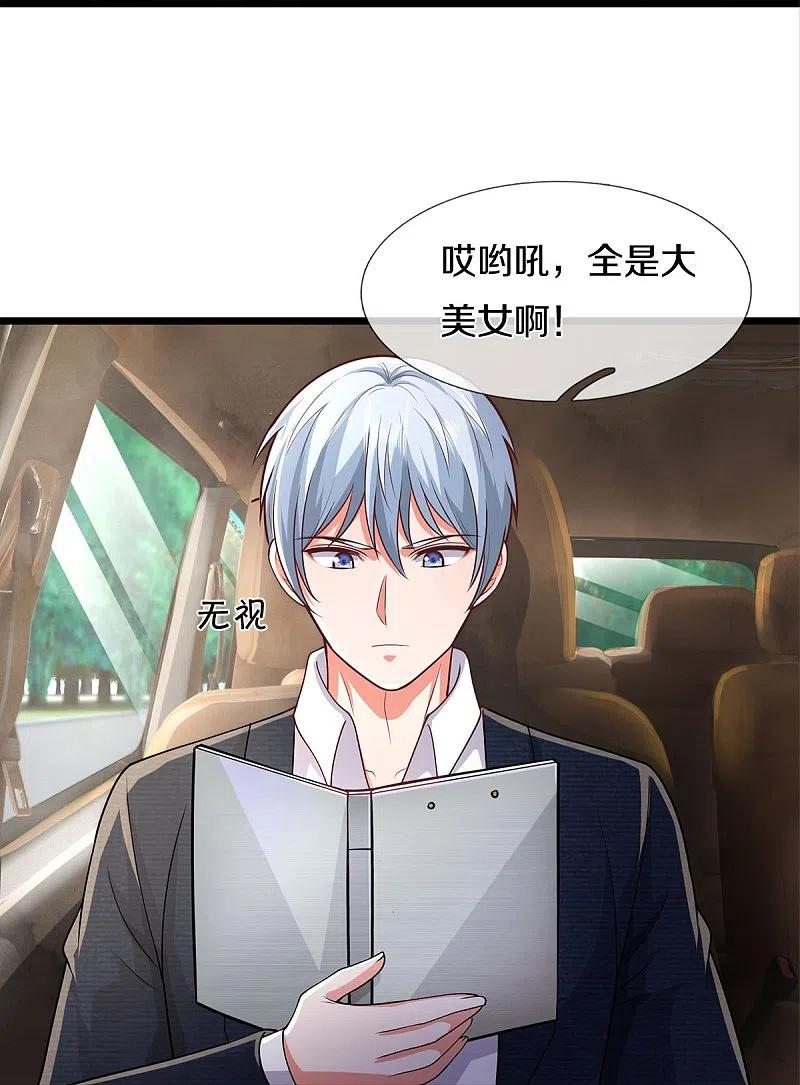 《我是大仙尊》第439话 寄予厚望，似曾相识 第22页