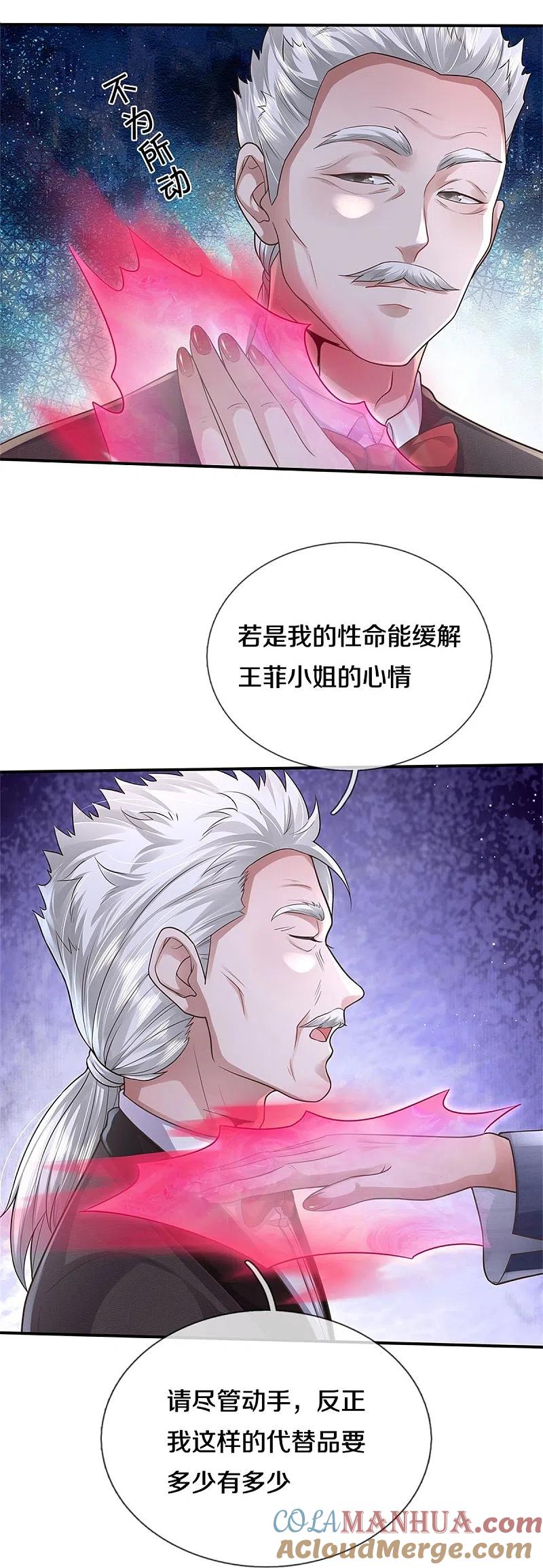 《我是大仙尊》第439话 寄予厚望，似曾相识 第13页