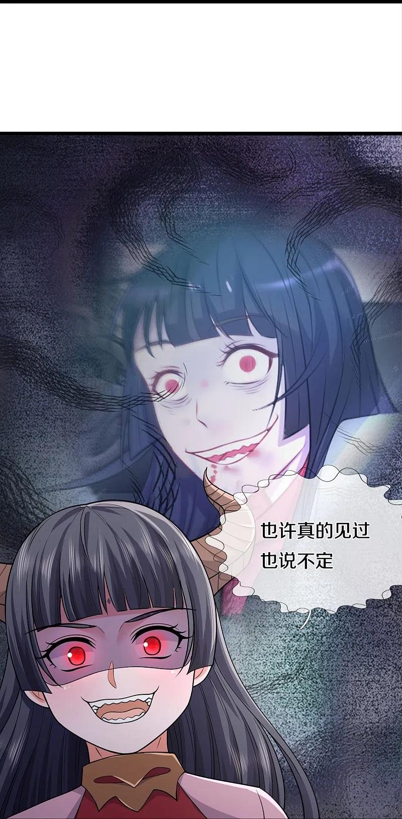 《我是大仙尊》第439话 寄予厚望，似曾相识 第32页