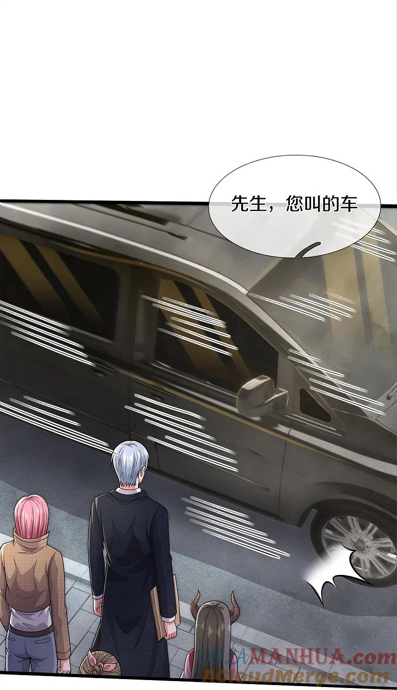 《我是大仙尊》第439话 寄予厚望，似曾相识 第19页