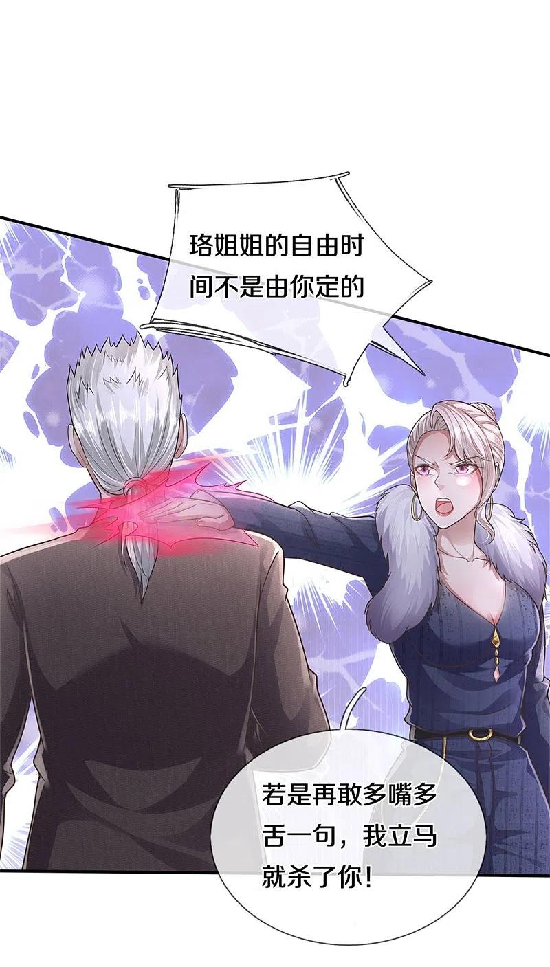 《我是大仙尊》第439话 寄予厚望，似曾相识 第12页