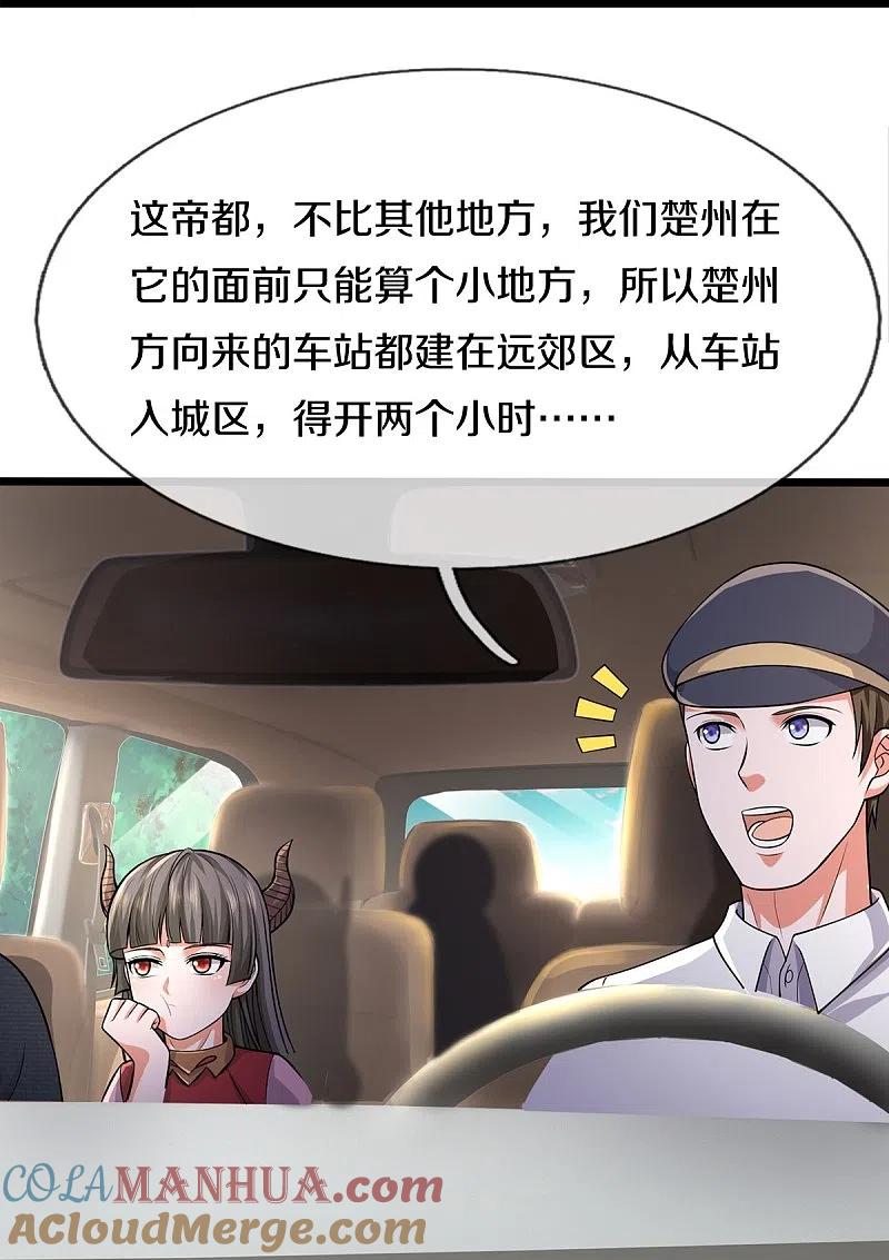 《我是大仙尊》第439话 寄予厚望，似曾相识 第29页