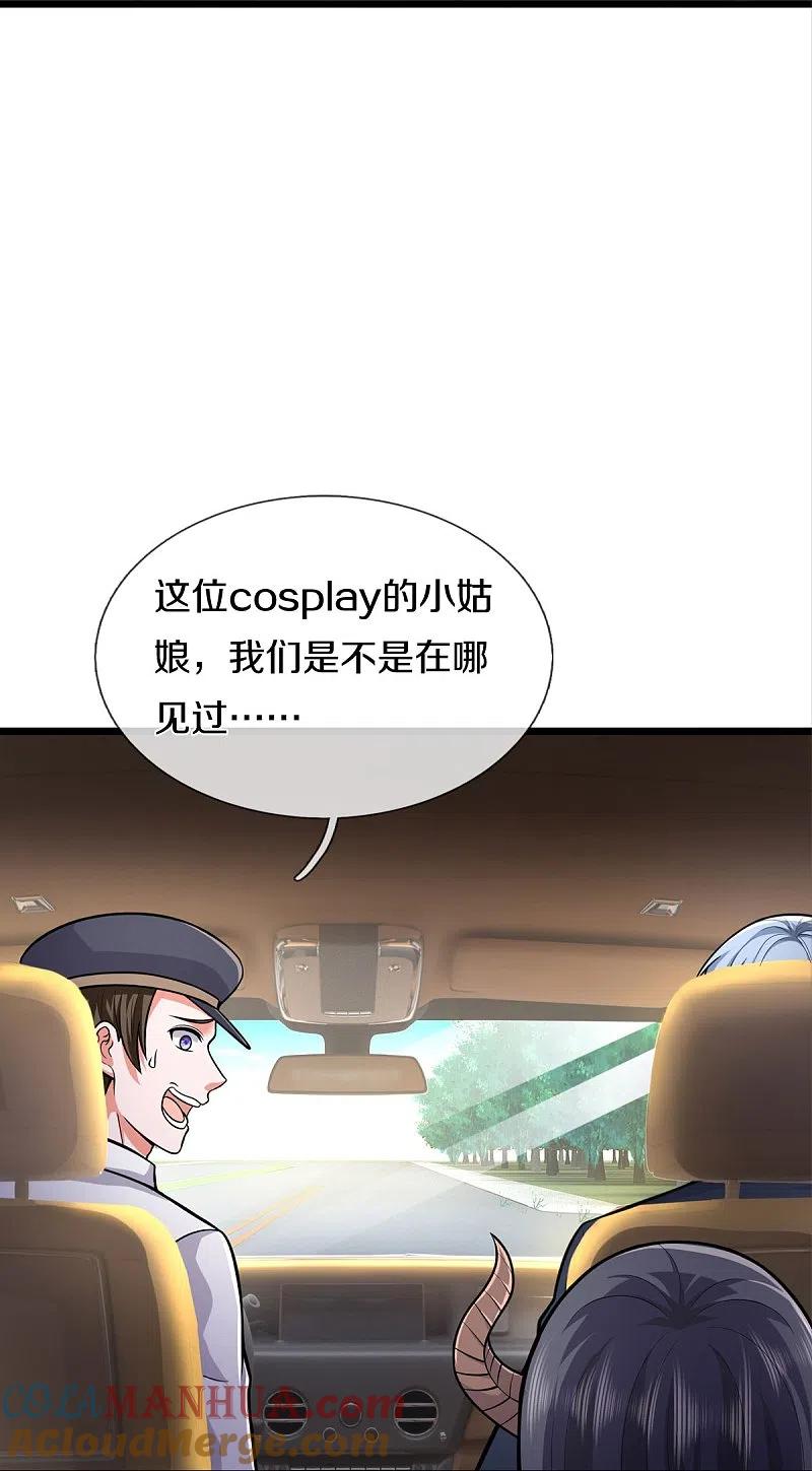 《我是大仙尊》第439话 寄予厚望，似曾相识 第31页