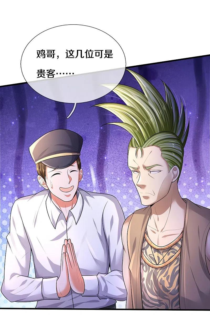 《我是大仙尊》第440话 拦路打劫，不知好歹 第18页